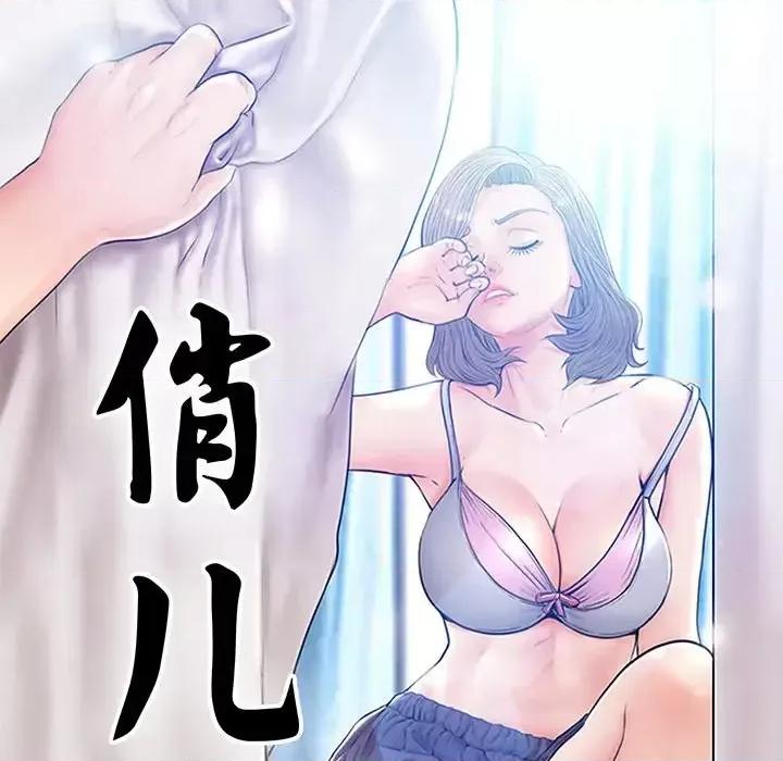 媳妇单身中 俏儿媳第 47 话 第8页