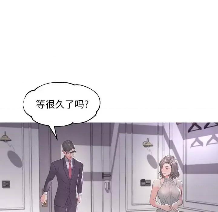媳妇单身中 俏儿媳第 47 话 第13页