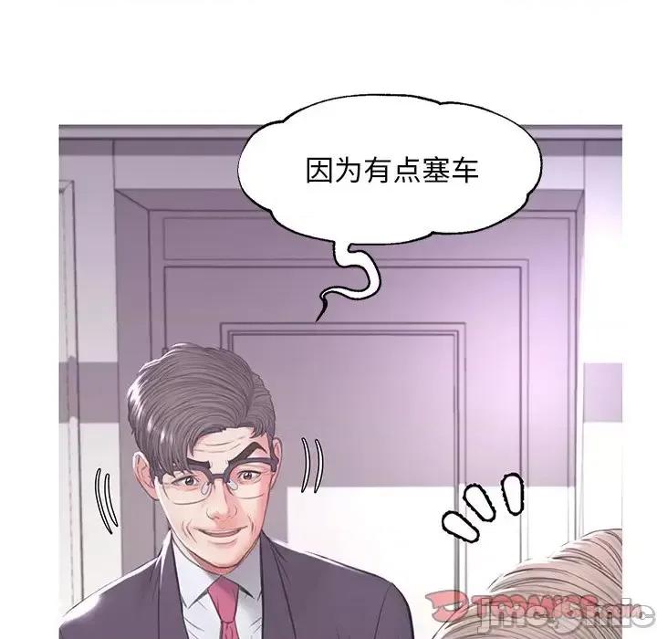 媳妇单身中 俏儿媳第 47 话 第15页