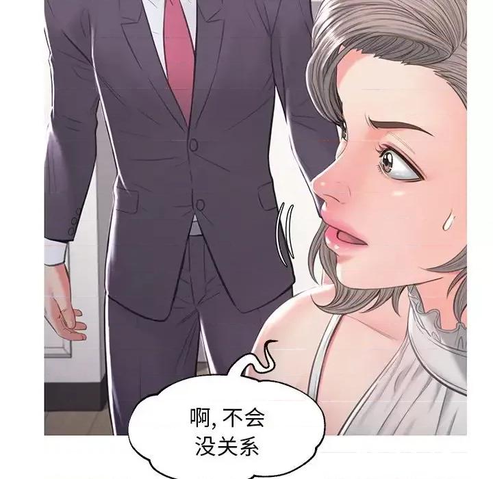 媳妇单身中 俏儿媳第 47 话 第16页