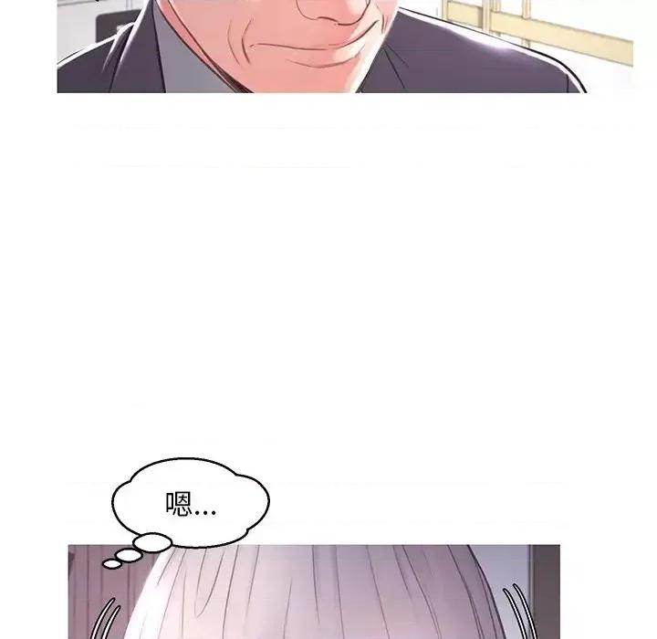 媳妇单身中 俏儿媳第 47 话 第18页