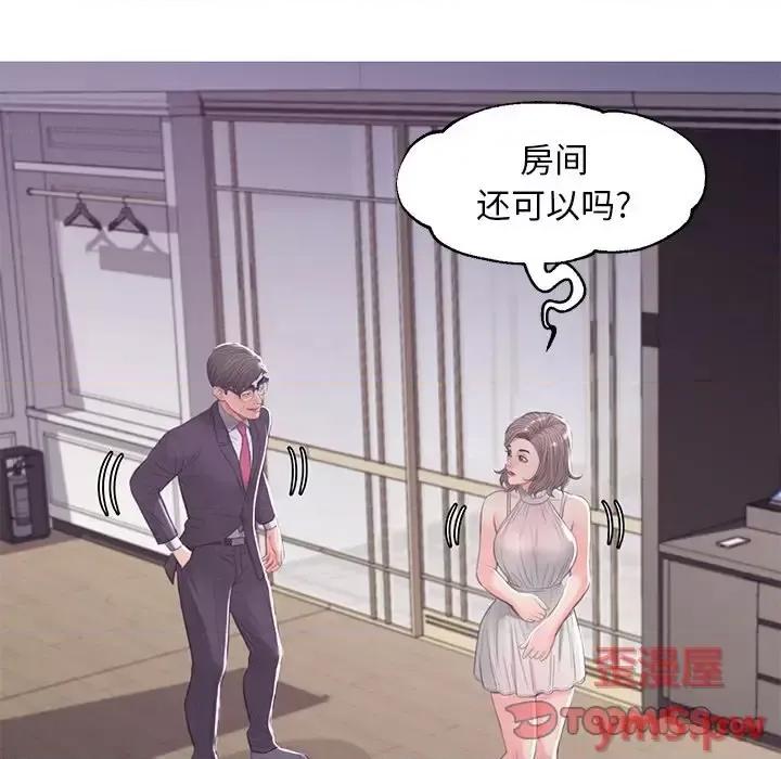 媳妇单身中 俏儿媳第 47 话 第21页
