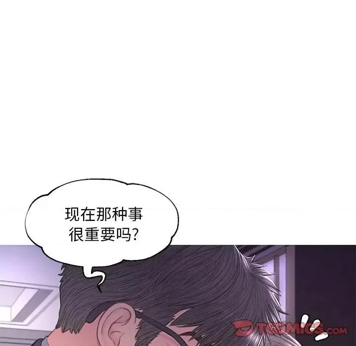 媳妇单身中 俏儿媳第 47 话 第27页