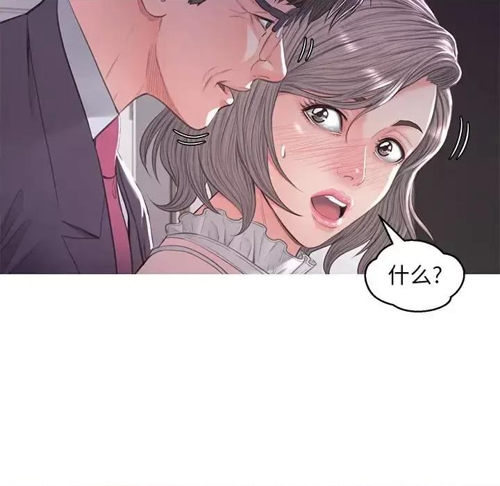媳妇单身中 俏儿媳第 47 话 第28页