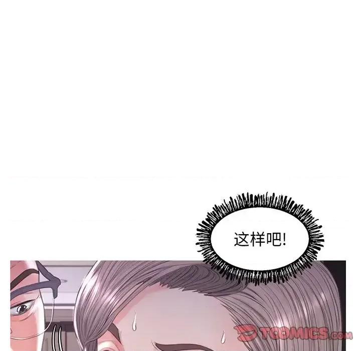 媳妇单身中 俏儿媳第 47 话 第33页
