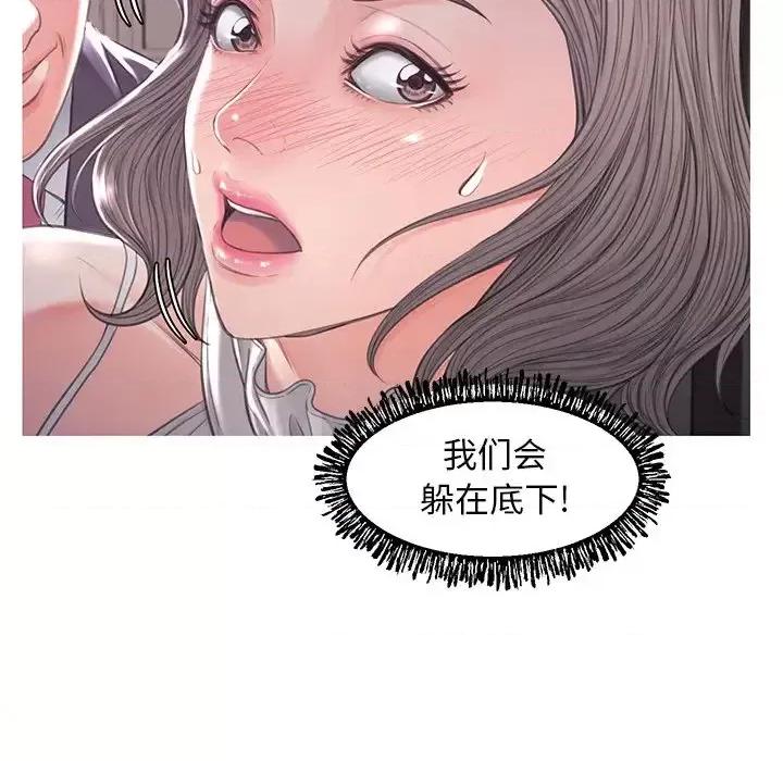 媳妇单身中 俏儿媳第 47 话 第34页