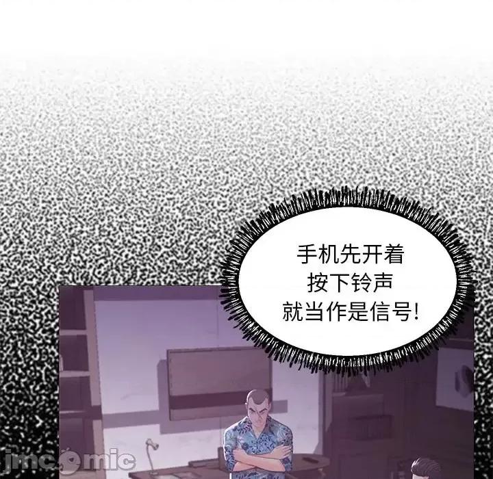 媳妇单身中 俏儿媳第 47 话 第35页