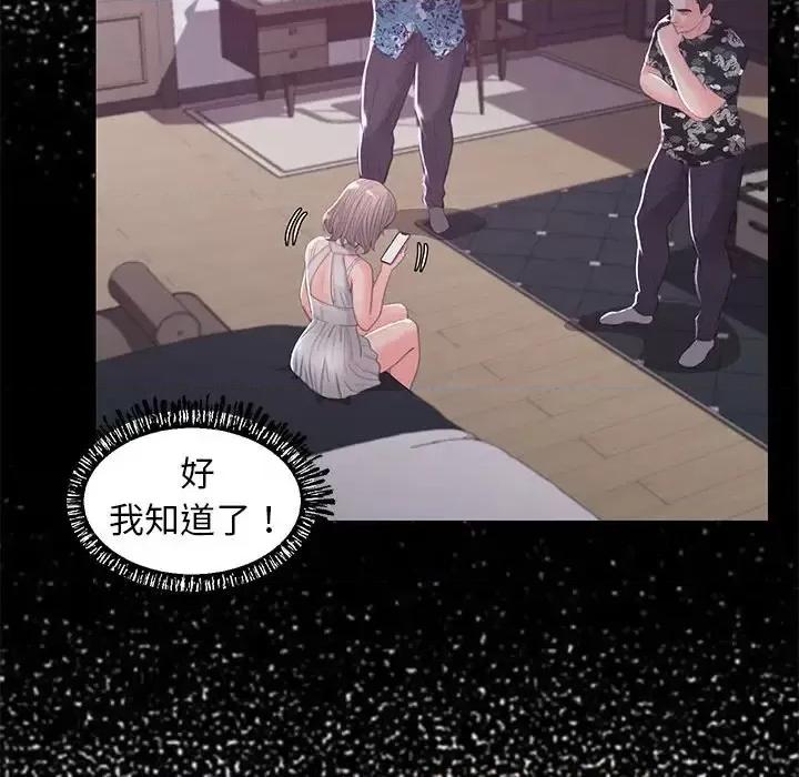 媳妇单身中 俏儿媳第 47 话 第36页