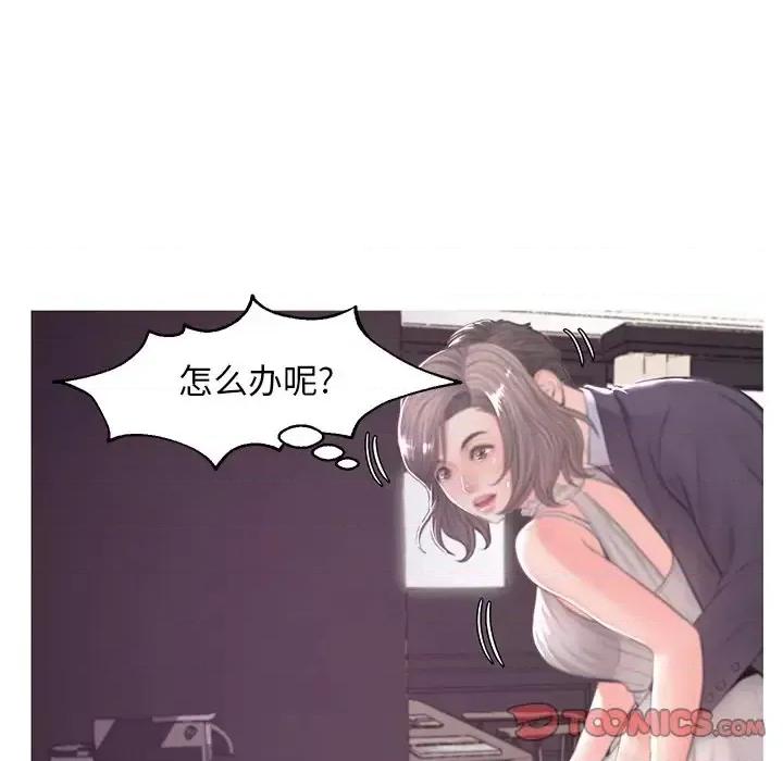 媳妇单身中 俏儿媳第 47 话 第39页