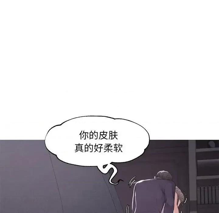 媳妇单身中 俏儿媳第 47 话 第41页