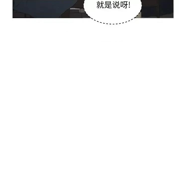 媳妇单身中 俏儿媳第 47 话 第44页