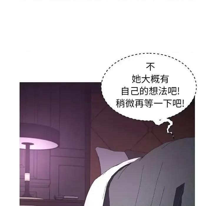 媳妇单身中 俏儿媳第 47 话 第47页