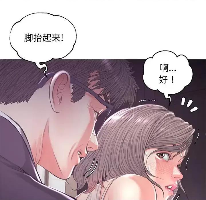 媳妇单身中 俏儿媳第 47 话 第49页