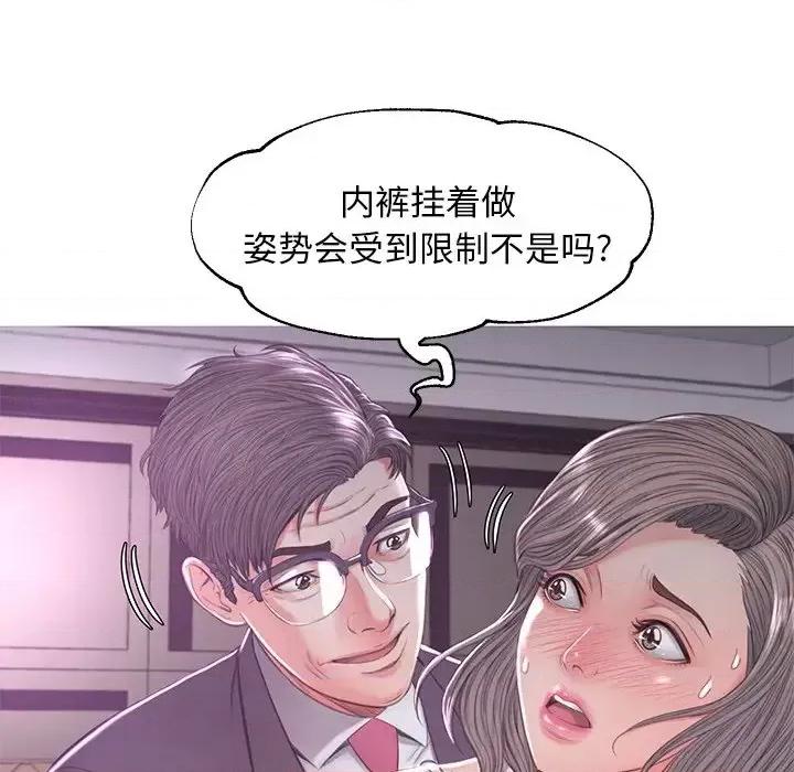 媳妇单身中 俏儿媳第 47 话 第53页