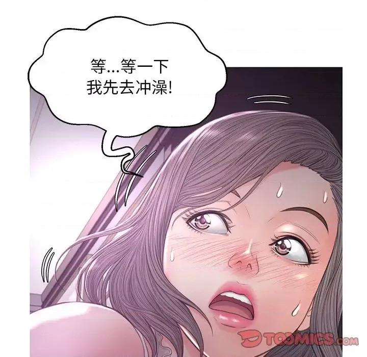 媳妇单身中 俏儿媳第 47 话 第57页