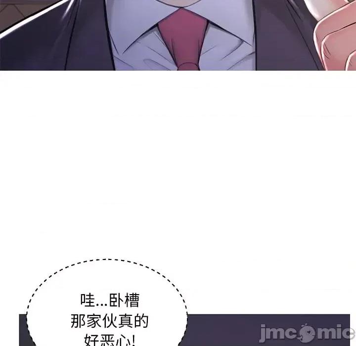媳妇单身中 俏儿媳第 47 话 第60页