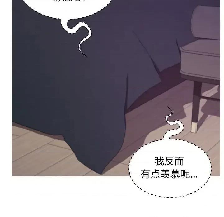 媳妇单身中 俏儿媳第 47 话 第61页