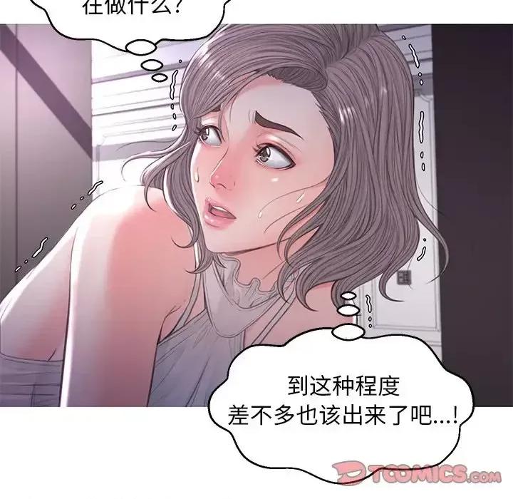 媳妇单身中 俏儿媳第 47 话 第69页