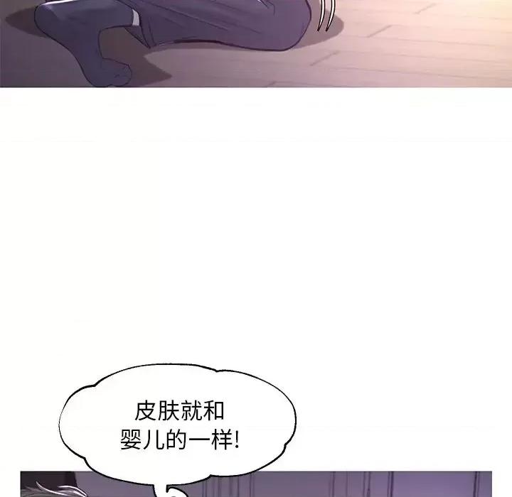媳妇单身中 俏儿媳第 47 话 第72页