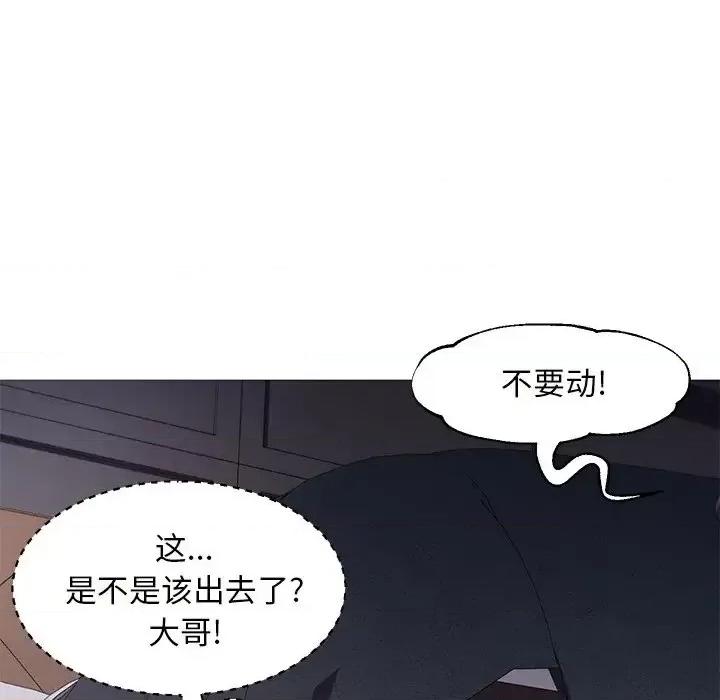 媳妇单身中 俏儿媳第 47 话 第84页