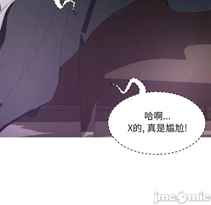 媳妇单身中 俏儿媳第 47 话 第85页