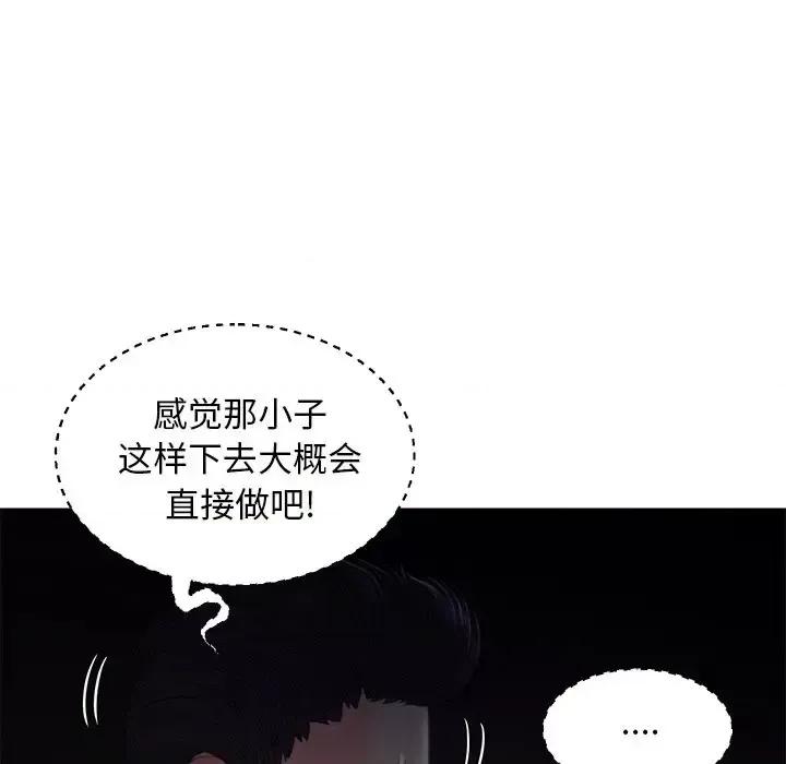 媳妇单身中 俏儿媳第 47 话 第86页