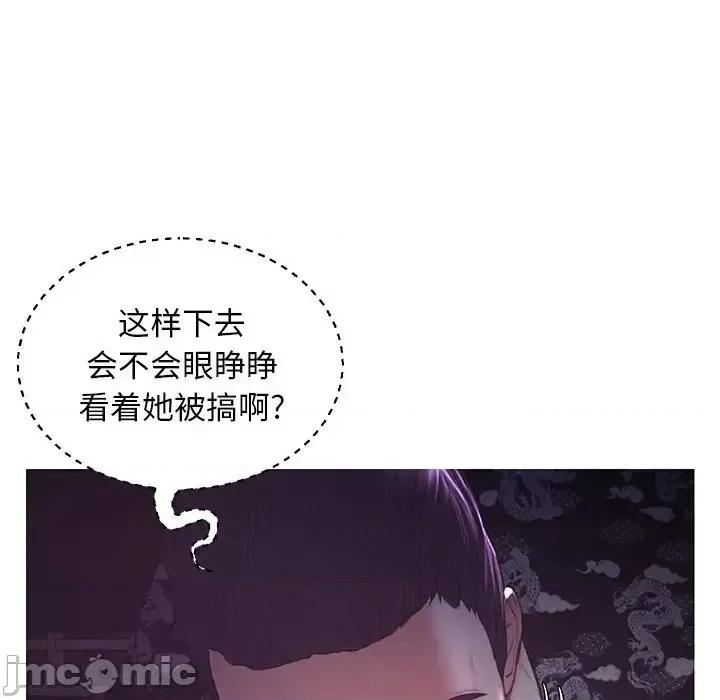 媳妇单身中 俏儿媳第 47 话 第90页