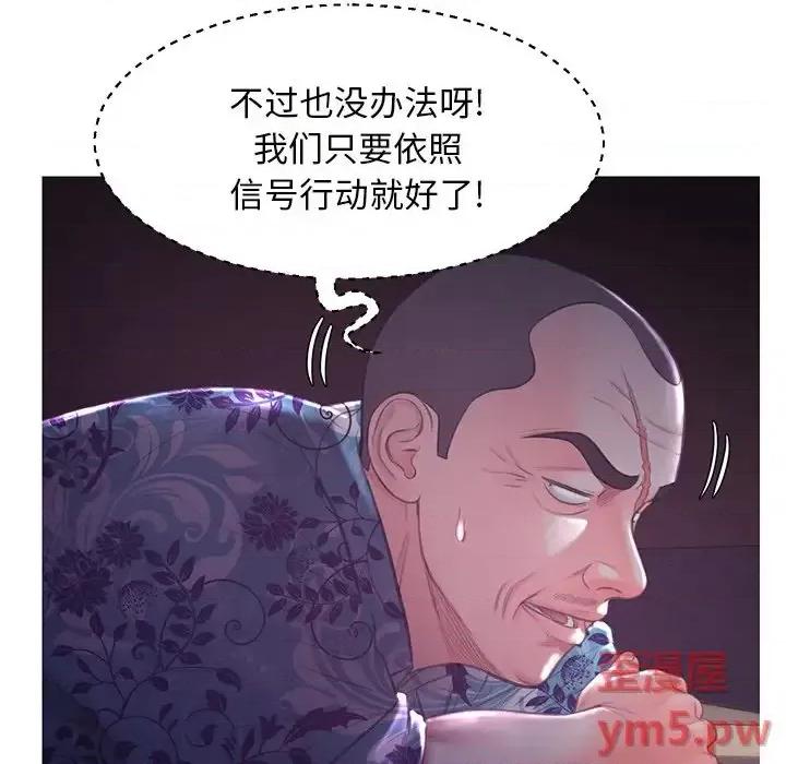 媳妇单身中 俏儿媳第 47 话 第92页