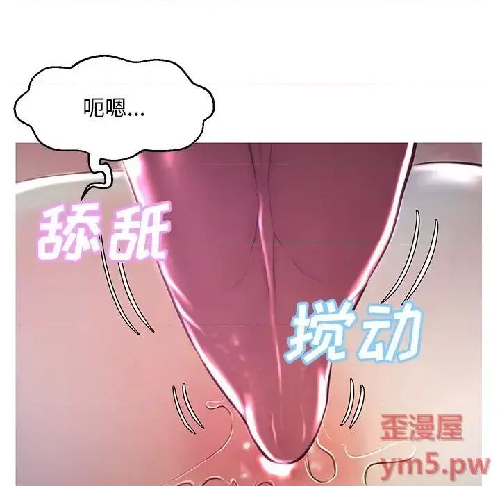 媳妇单身中 俏儿媳第 47 话 第96页