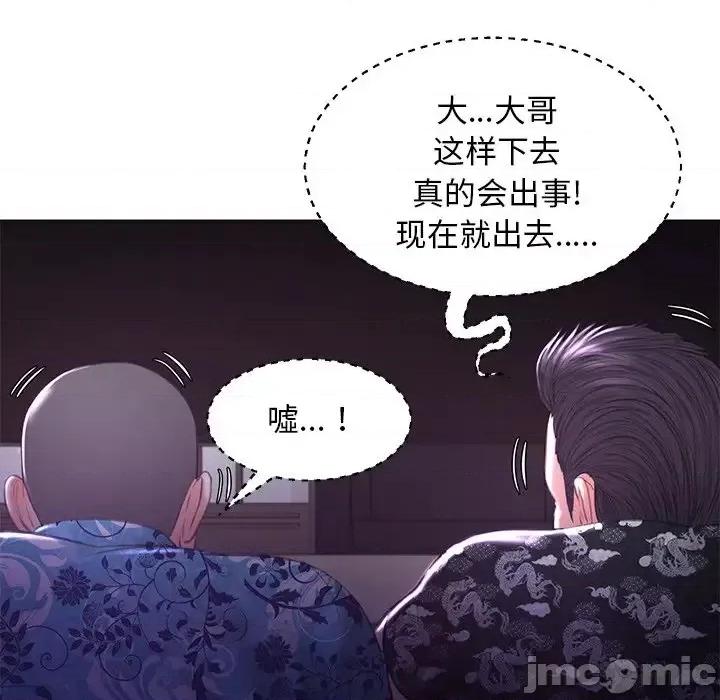 媳妇单身中 俏儿媳第 47 话 第110页