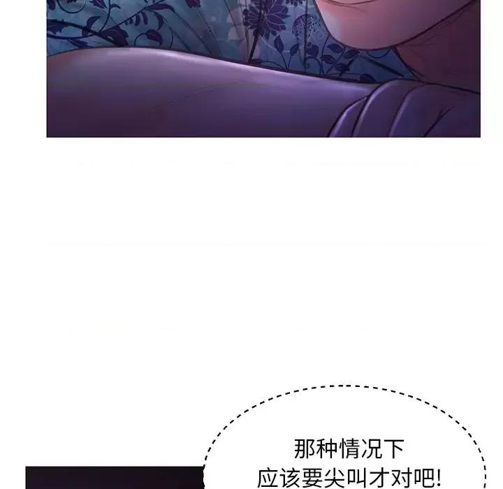 媳妇单身中 俏儿媳第 47 话 第113页