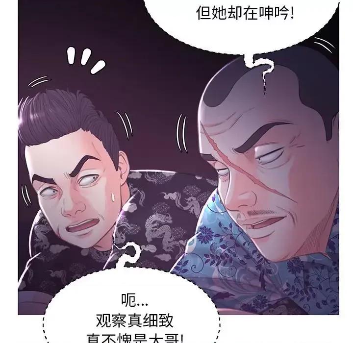 媳妇单身中 俏儿媳第 47 话 第114页