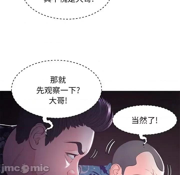 媳妇单身中 俏儿媳第 47 话 第115页