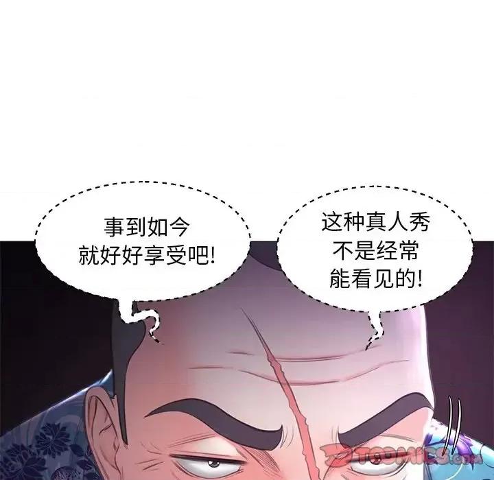媳妇单身中 俏儿媳第 47 话 第117页