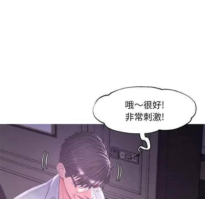 媳妇单身中 俏儿媳第 47 话 第126页