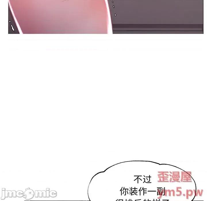 媳妇单身中 俏儿媳第 47 话 第130页