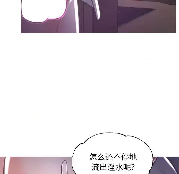 媳妇单身中 俏儿媳第 47 话 第132页