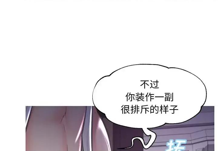 媳妇单身中 俏儿媳第 48 话 第1页