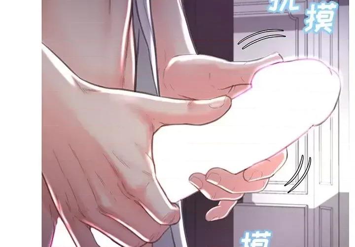 媳妇单身中 俏儿媳第 48 话 第2页