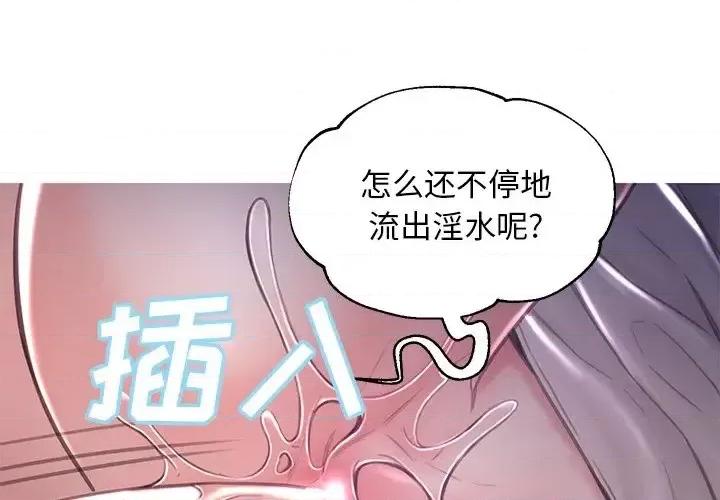 媳妇单身中 俏儿媳第 48 话 第4页