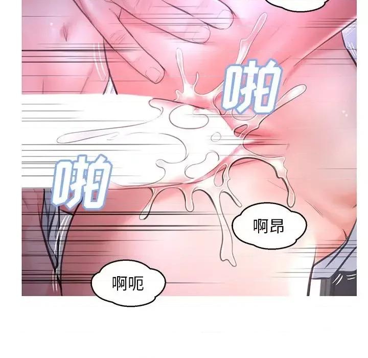 媳妇单身中 俏儿媳第 48 话 第18页