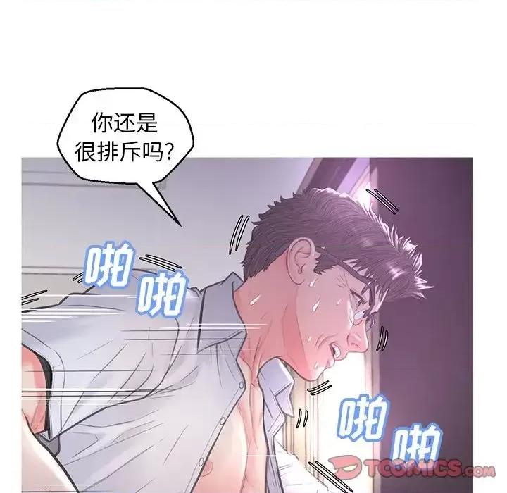 媳妇单身中 俏儿媳第 48 话 第21页