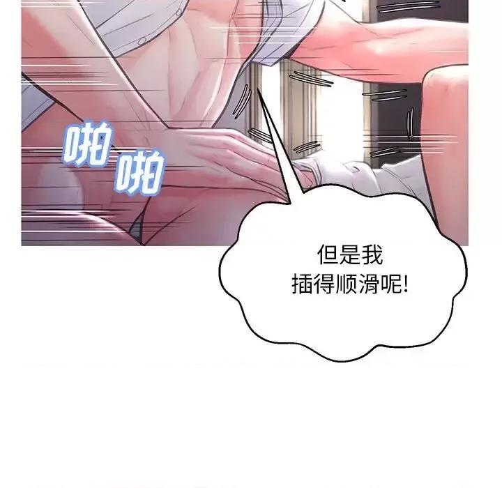 媳妇单身中 俏儿媳第 48 话 第22页