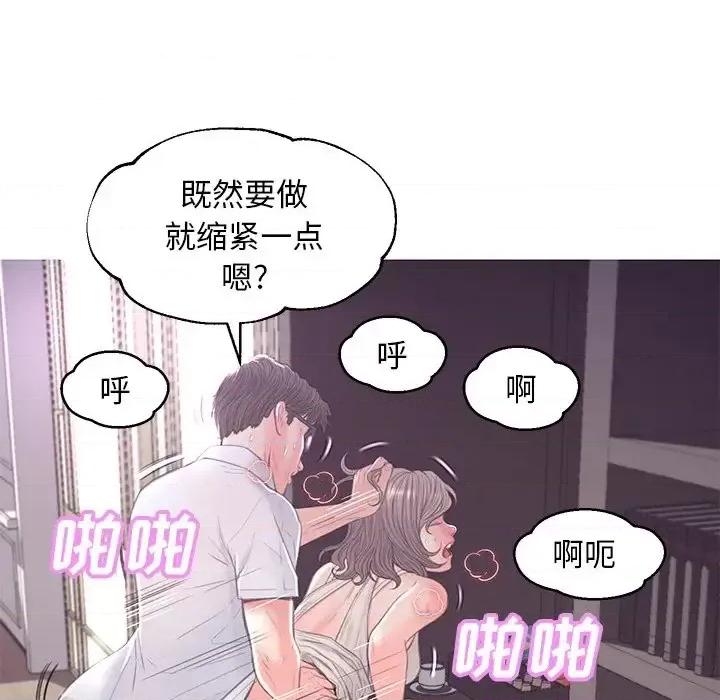 媳妇单身中 俏儿媳第 48 话 第23页