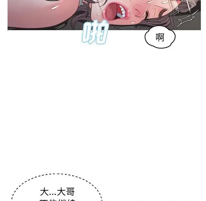 媳妇单身中 俏儿媳第 48 话 第28页