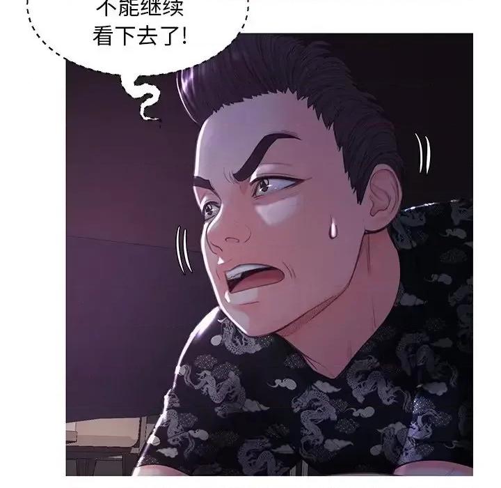 媳妇单身中 俏儿媳第 48 话 第29页