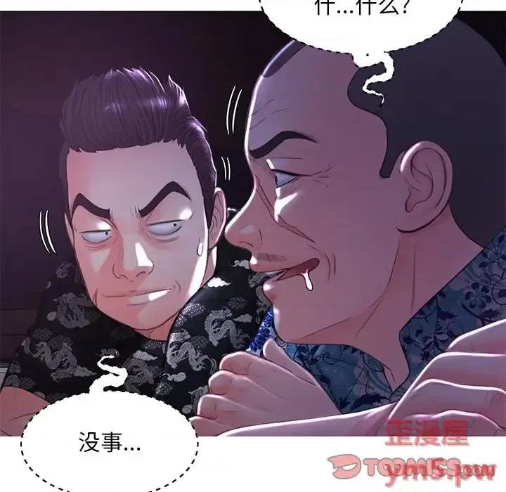 媳妇单身中 俏儿媳第 48 话 第33页
