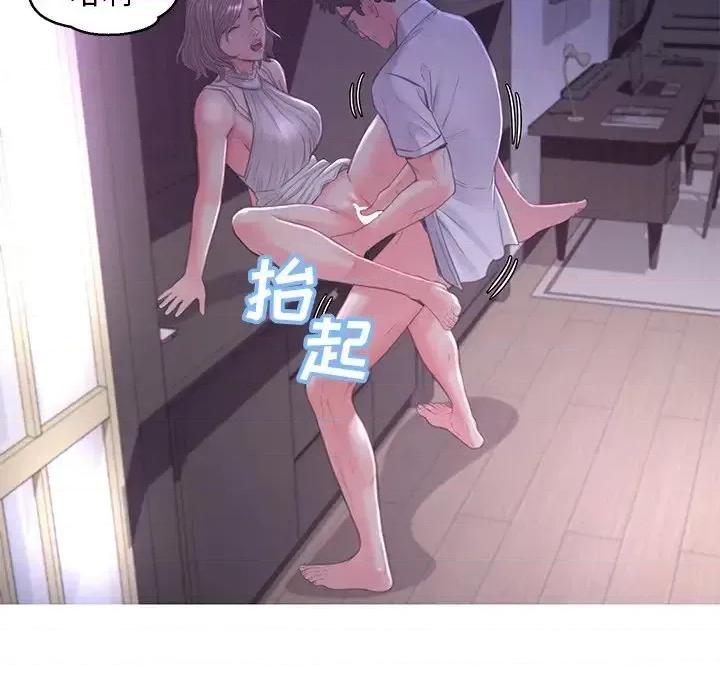 媳妇单身中 俏儿媳第 48 话 第37页