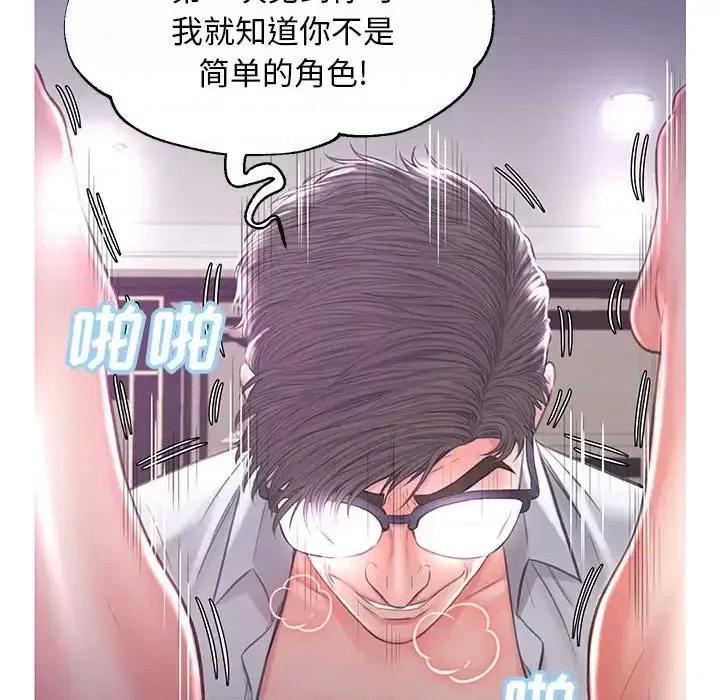 媳妇单身中 俏儿媳第 48 话 第43页