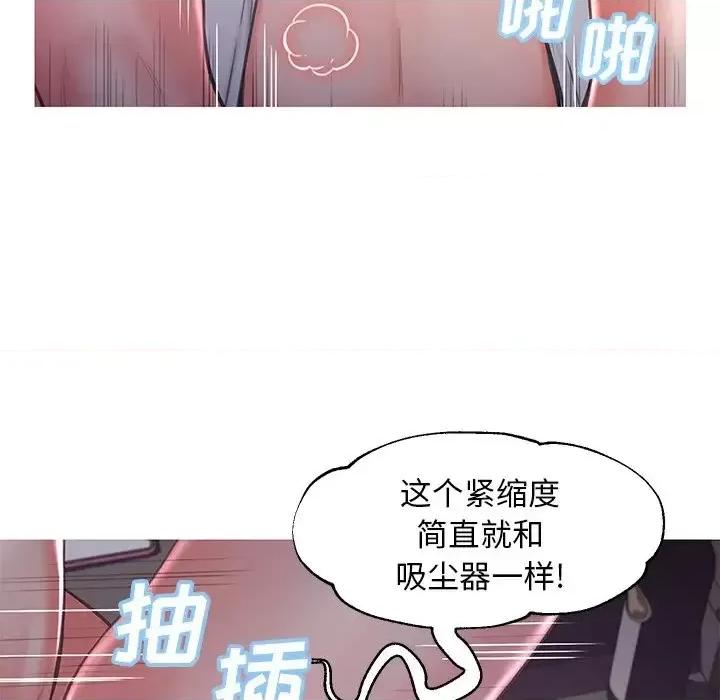媳妇单身中 俏儿媳第 48 话 第44页